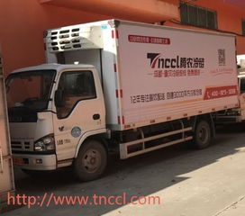 冷鏈物流運輸 以安全便捷為核心，天天發車保障貨物新鮮配送