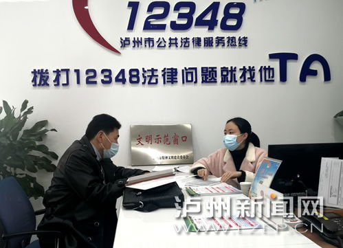 瀘州市公共法律服務中心 市民免費享受專業(yè)法律咨詢服務