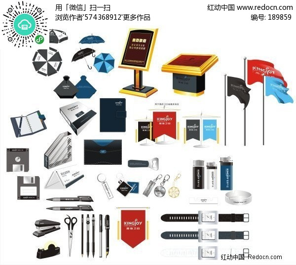 辦公用品矢量素材